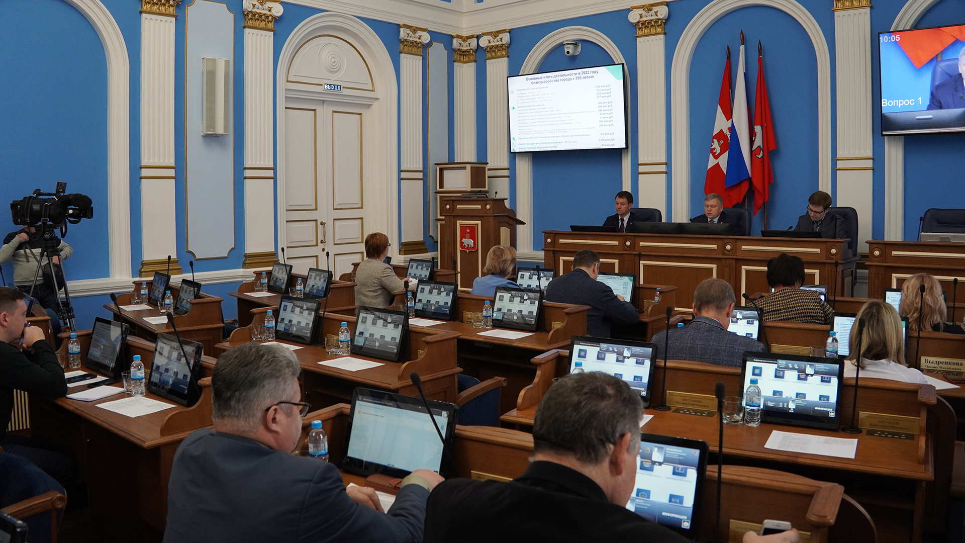 Государственные органы пермского края. Городская Дума. Первое заседание Пермской городской Думы. Депутаты Пермской городской Думы. Депутаты Пермской городской Думы 2023.