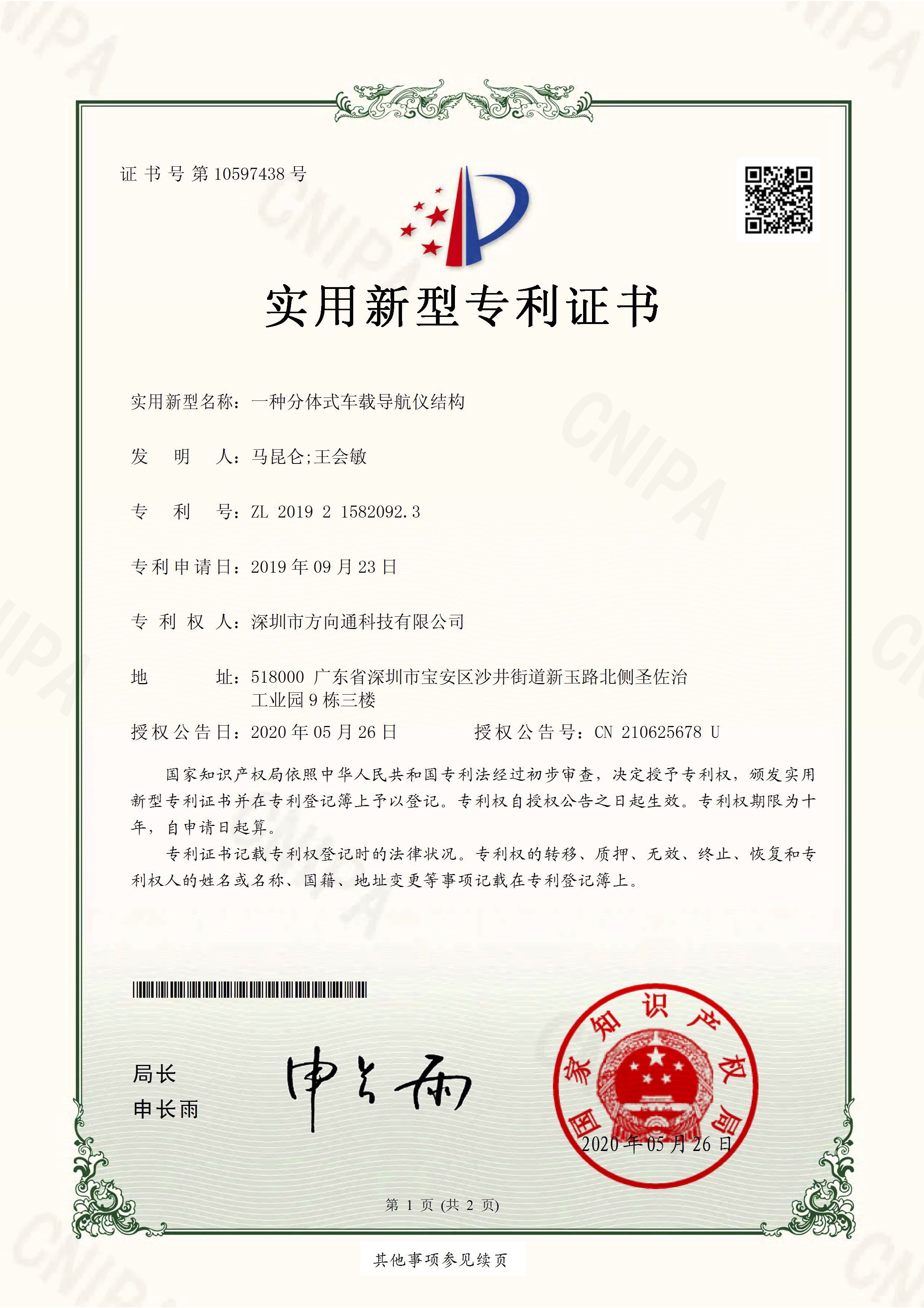 fxt certificate/证书1