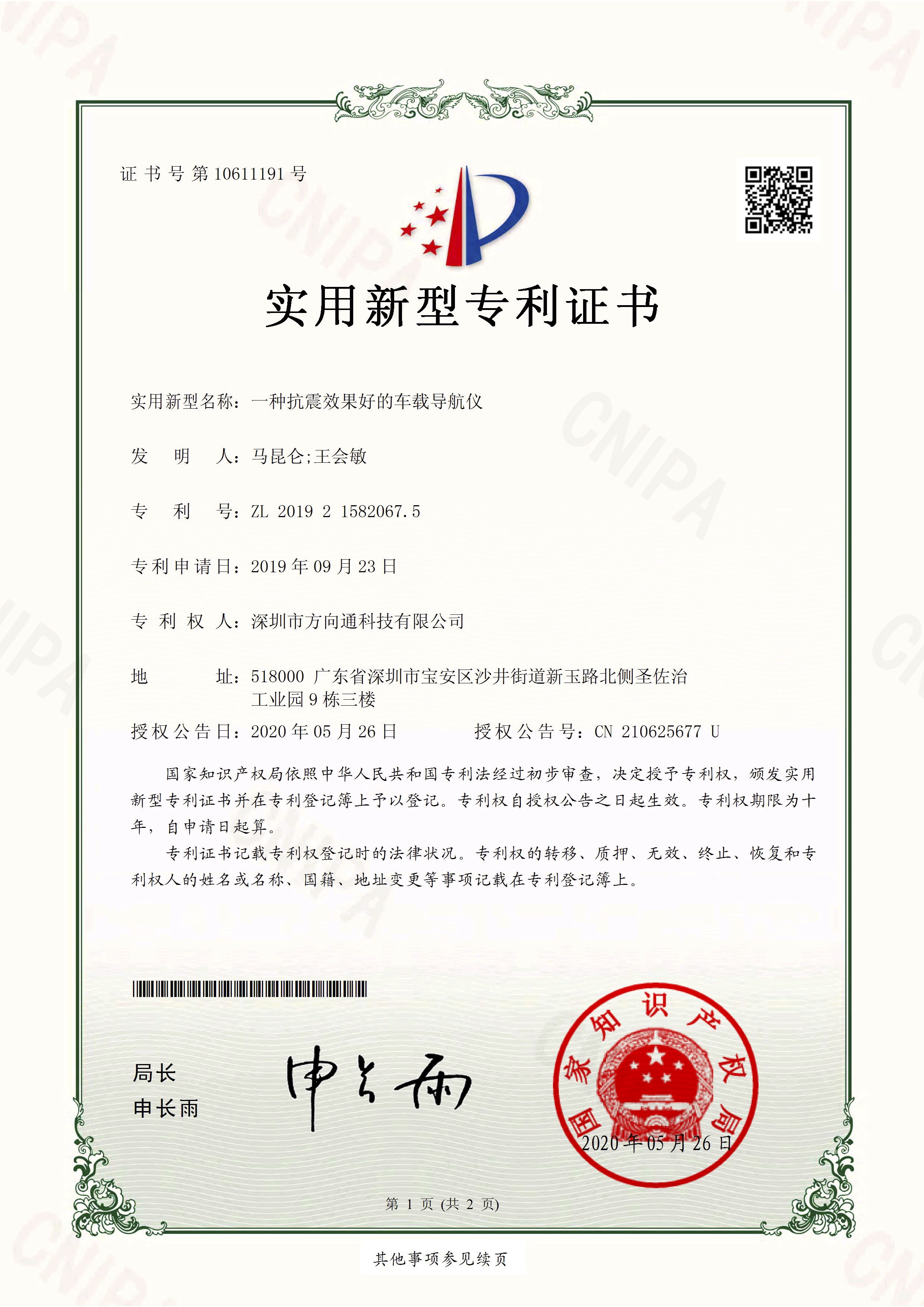 fxt certificate/证书2