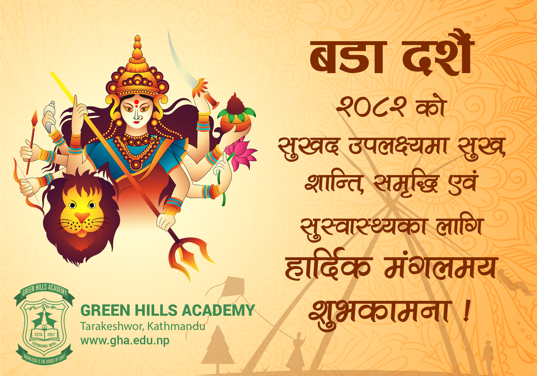 Happy Dashain 2082