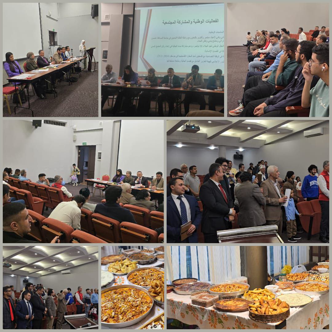 اجتماع الهيئة العمومية لإقرار اللائحة الداخلية