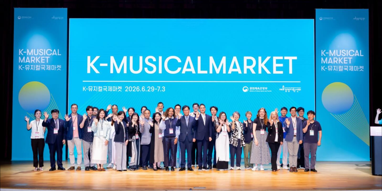 The 2026 K-Musical International Market delegation with Korea's Minister of Culture, Sports and Tourism on the COEX stage