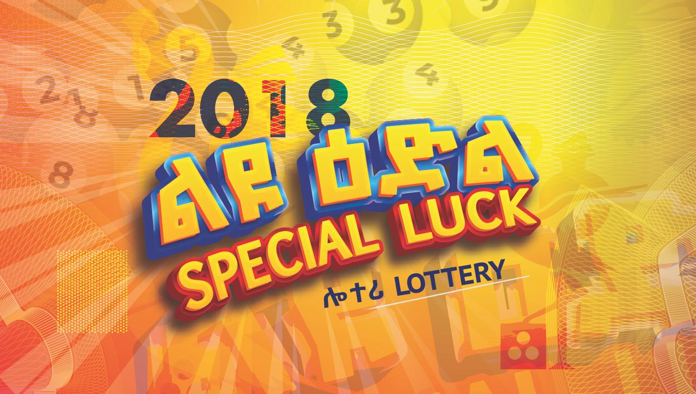 EthioLottery | Special Luck lottery