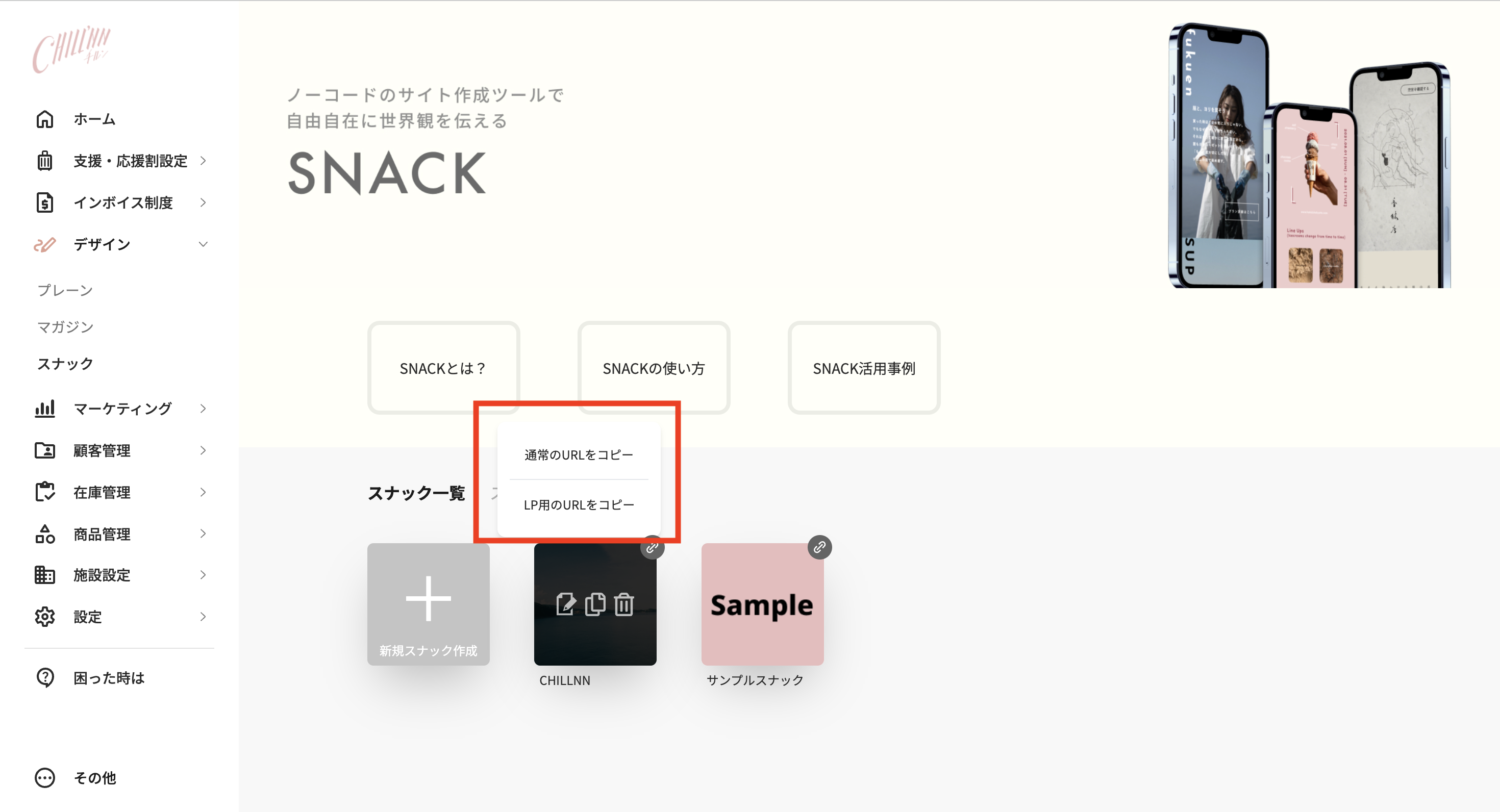 LP用のURL：カレンダーなしの画面