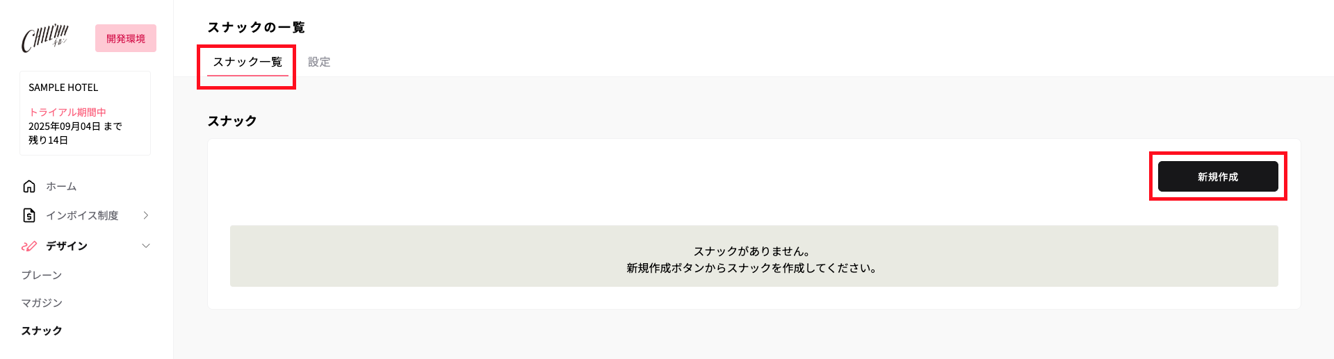 の画面