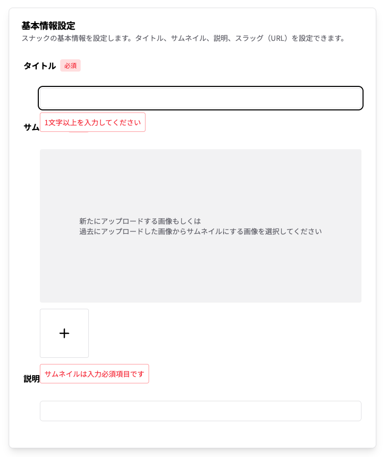 の画面