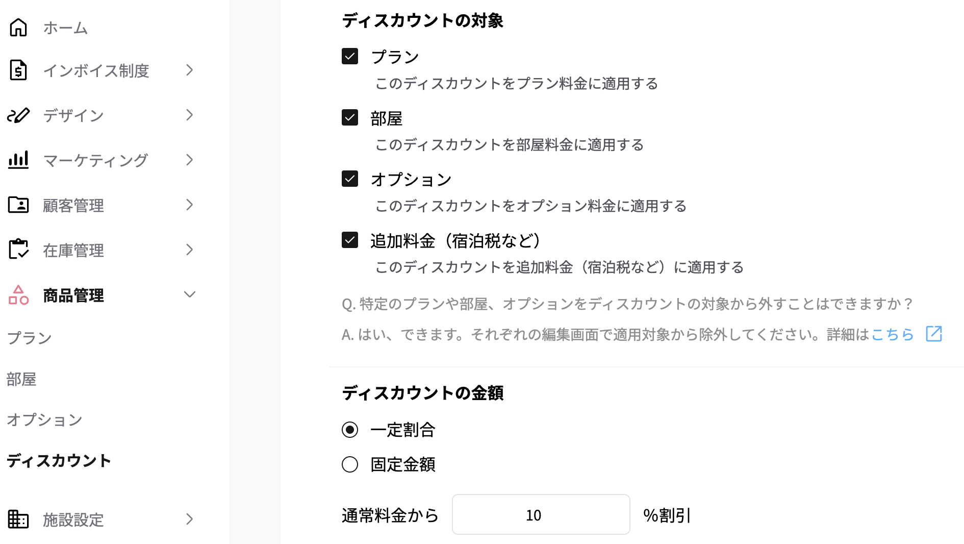 手順の画面