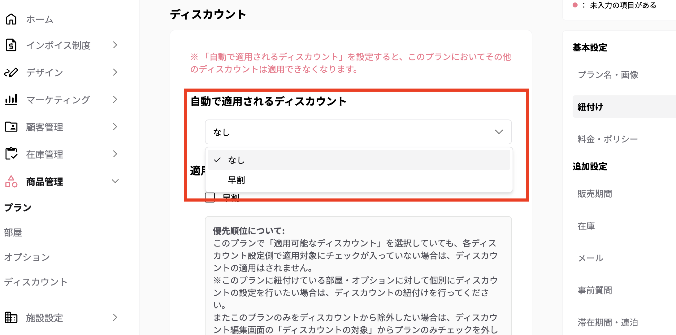 手順の画面（3）