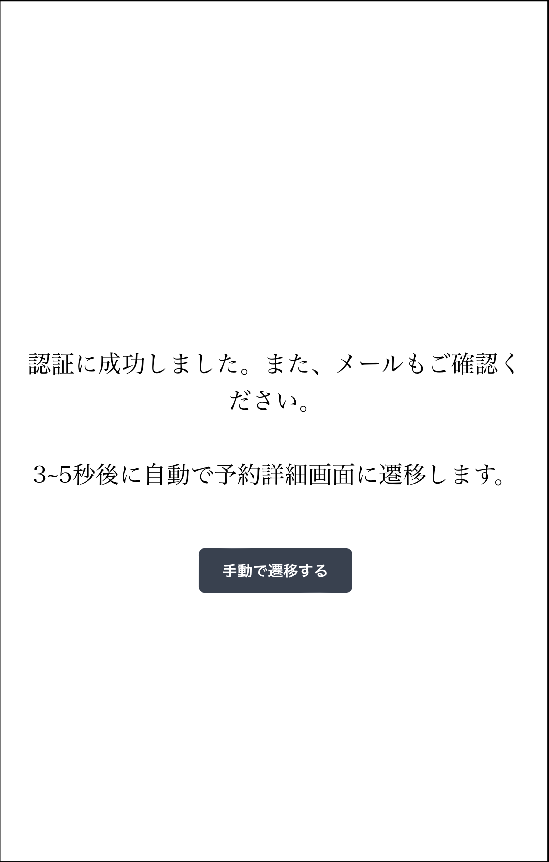 認証失敗の場合の画面
