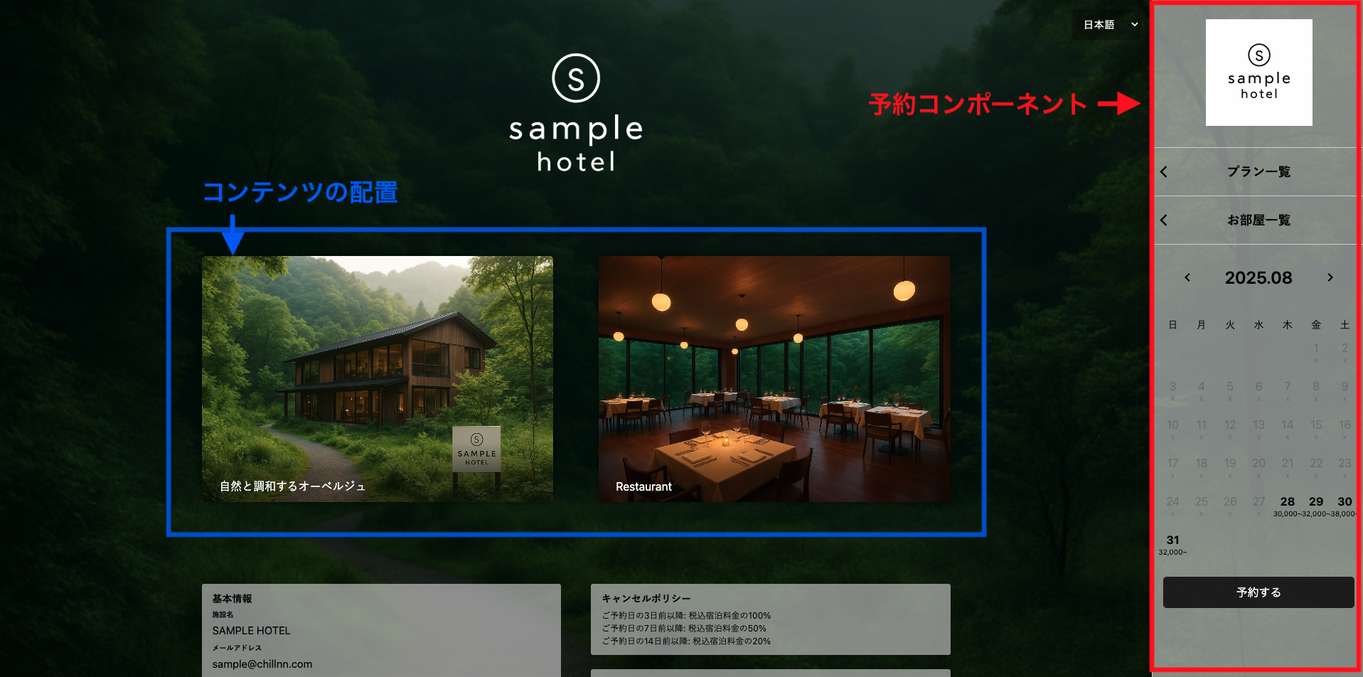 ページ構成について(スナック)の画面