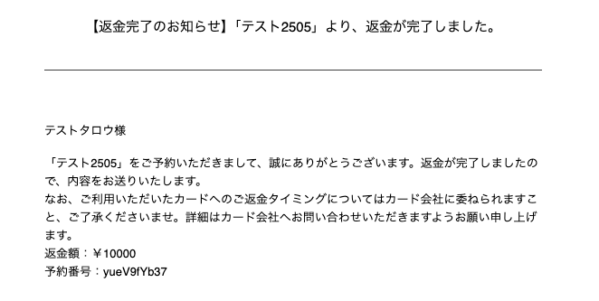 ゲスト向け（サンプル）の設定画面