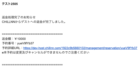 ホスト向け（サンプル）の設定画面