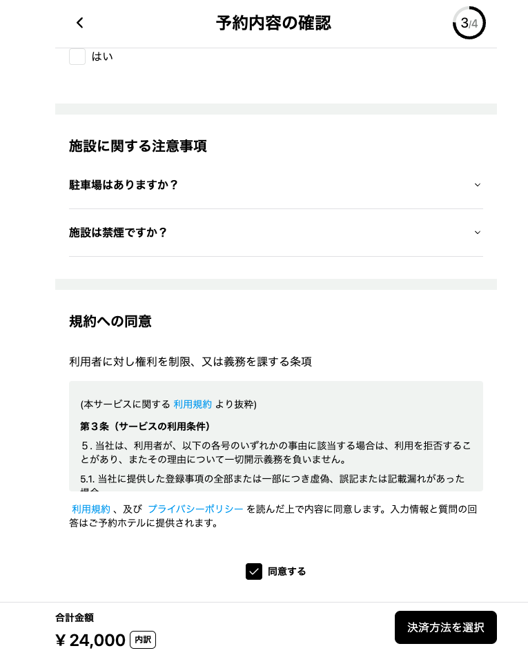 （４）