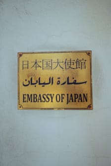 British Embassy Podgorica