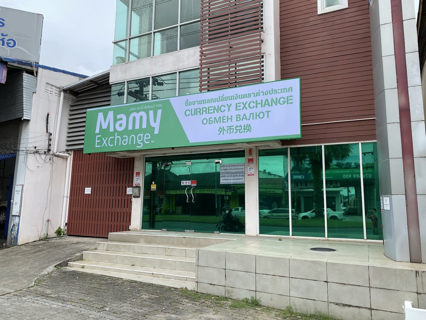 Mamy Exchange photo 3