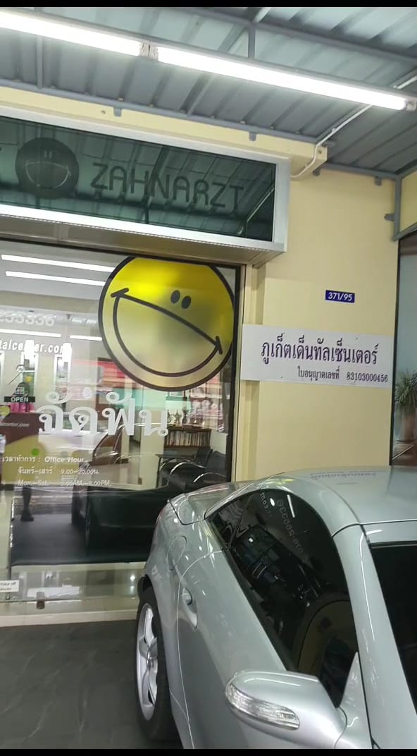 Phuket Dental Center photo 1