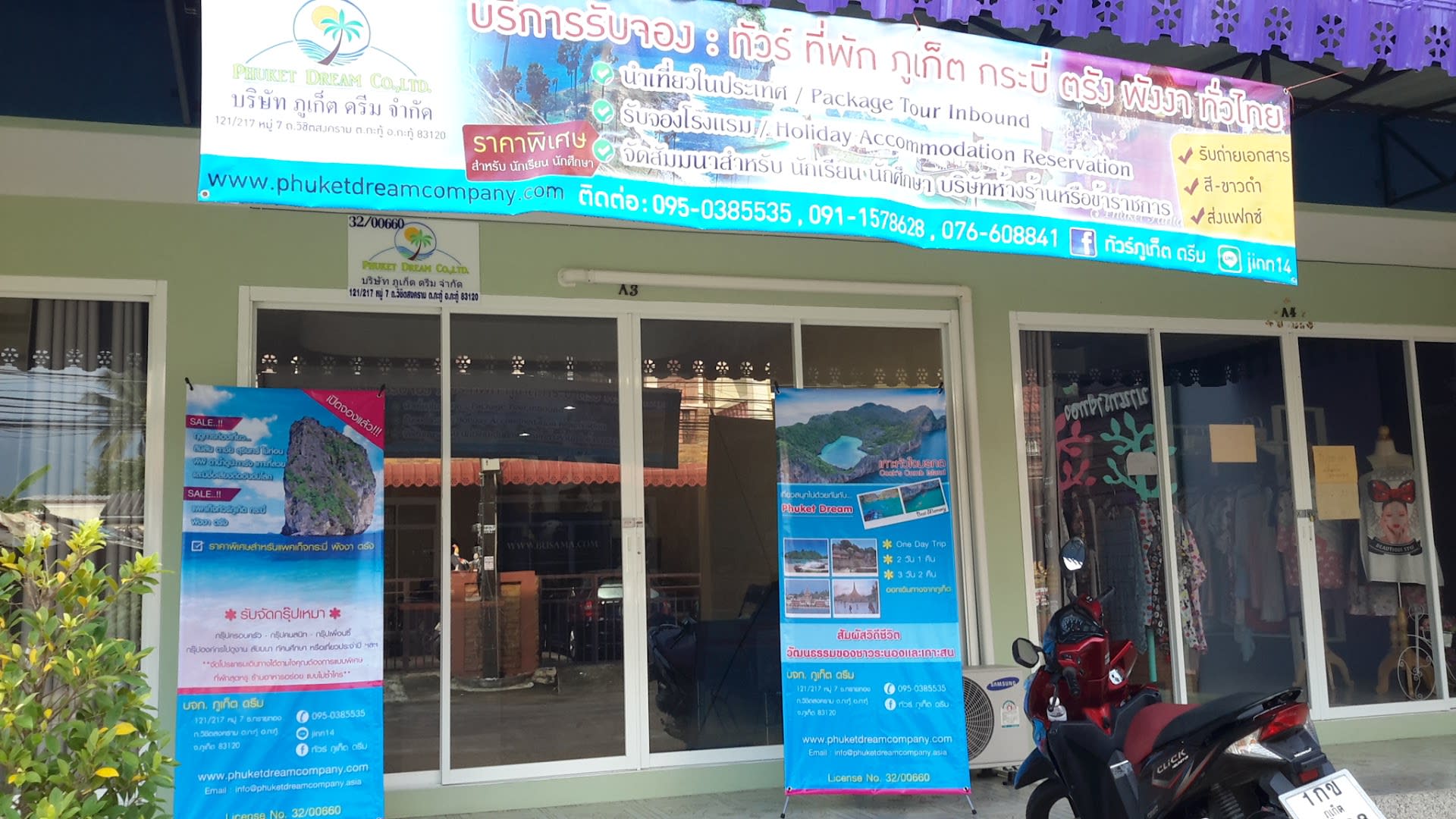 Phuket Dream Company photo 2