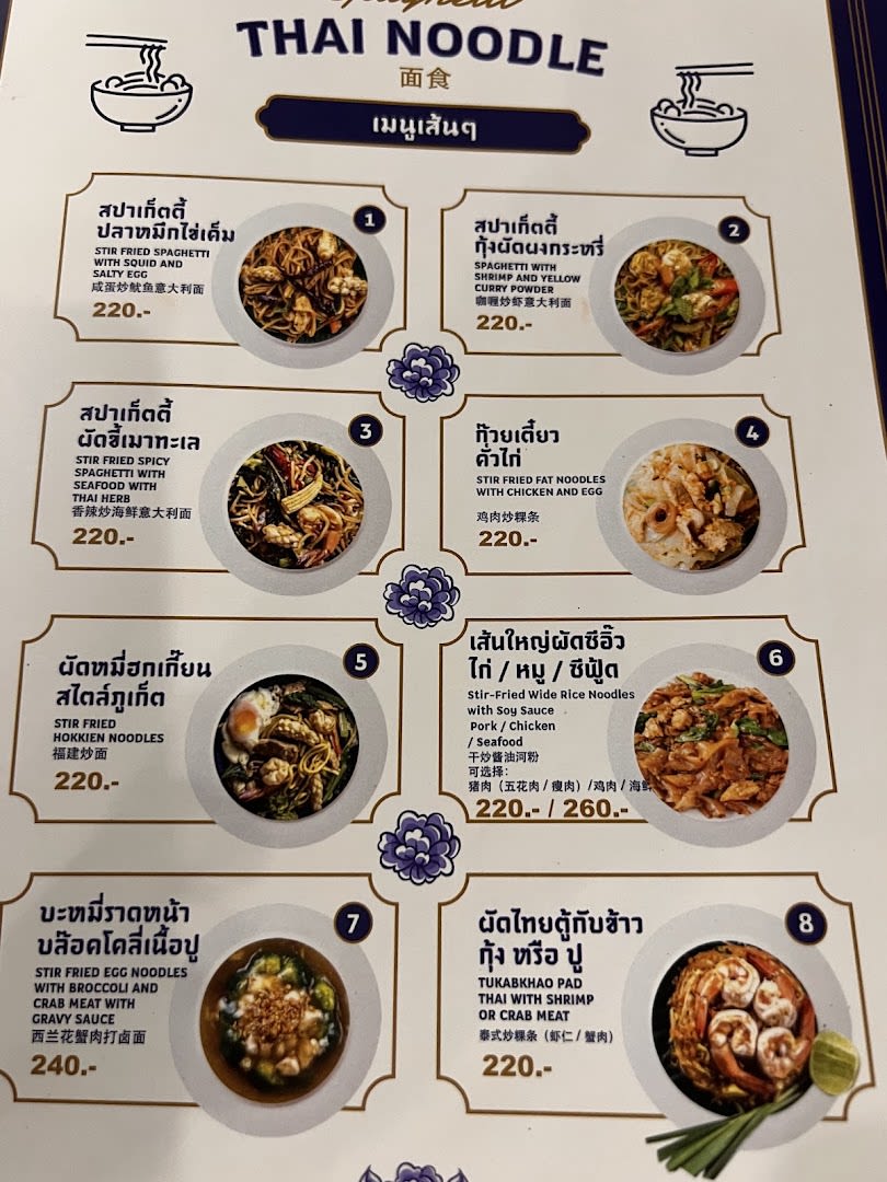 Tu Kab Khao Restaurant Phuket photo 4