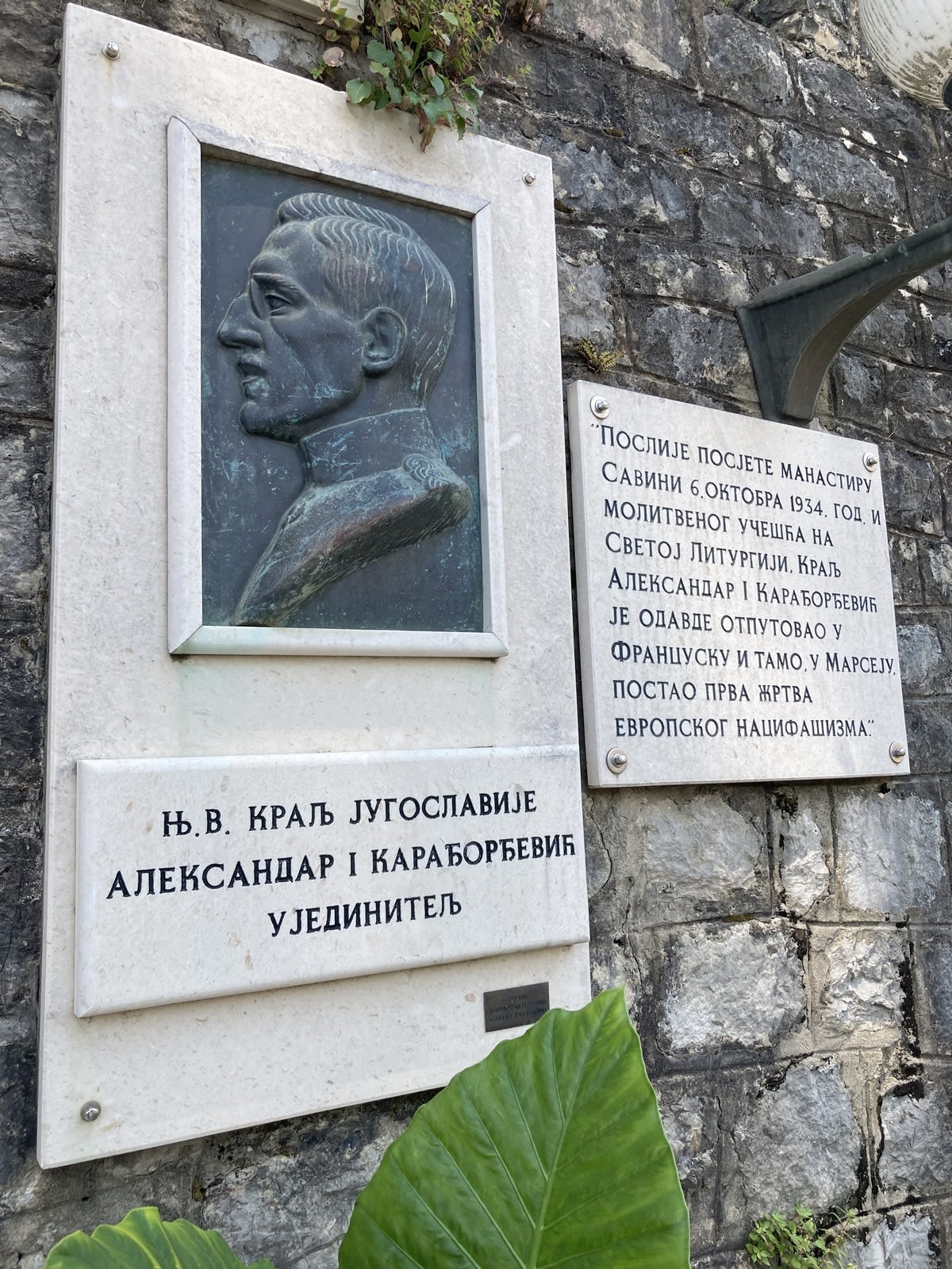 Savina Monastery photo 6