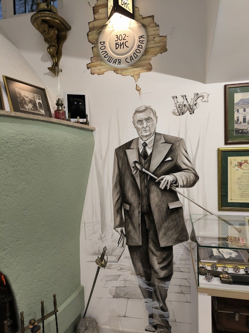 Bulgakov Museum photo 3