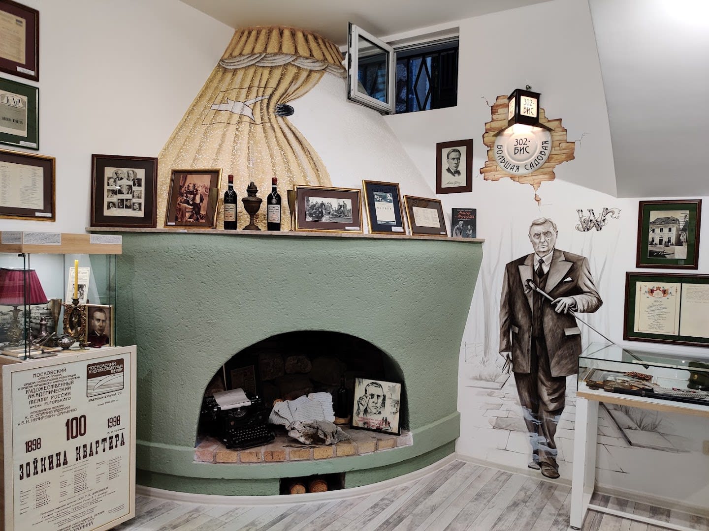 Bulgakov Museum photo 5