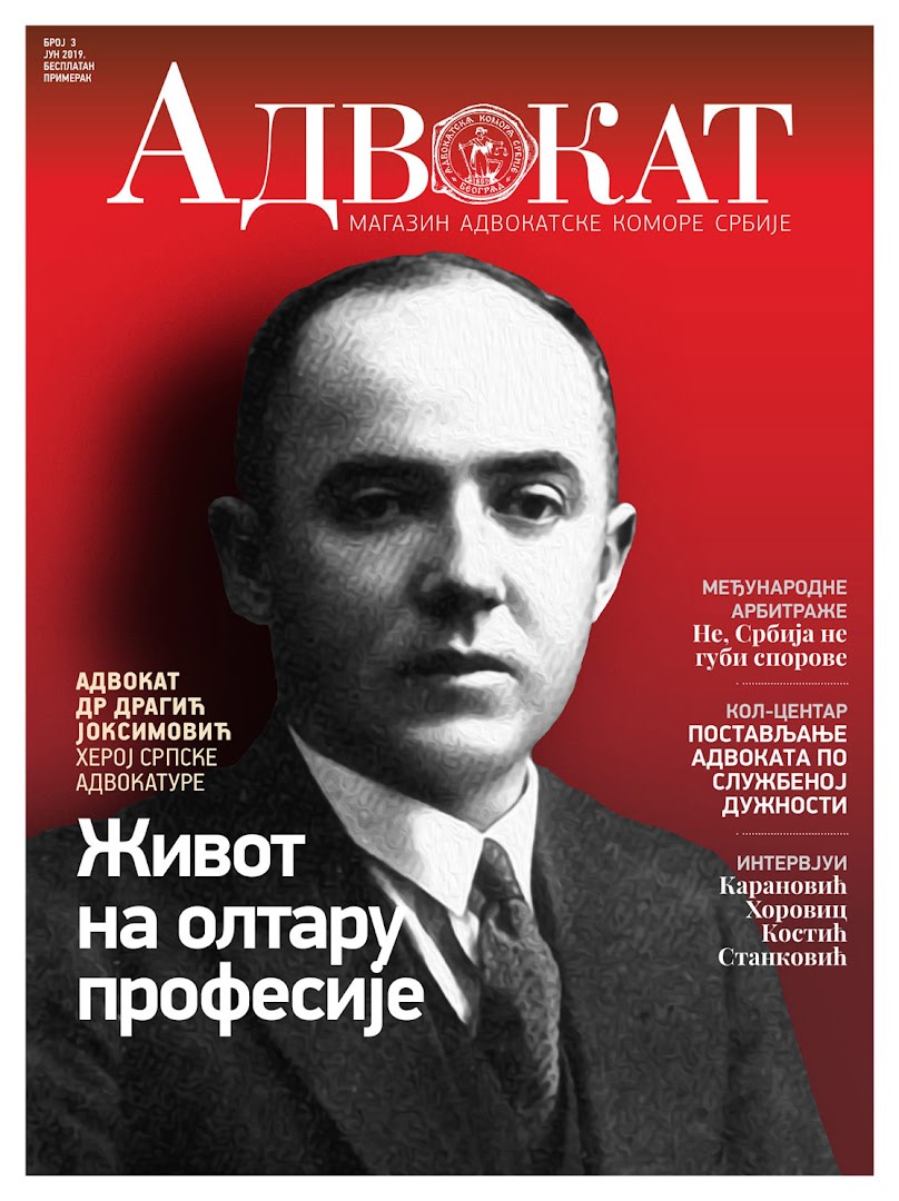 Advokat Dejan Dragović photo 7