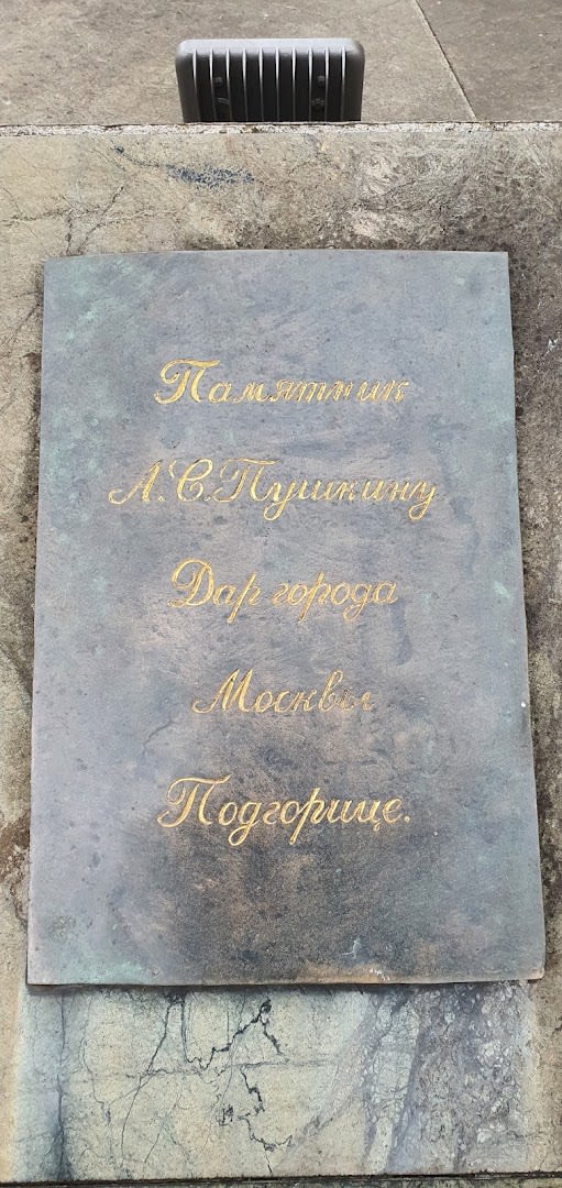 Pushkin and Goncharova Monument photo 4