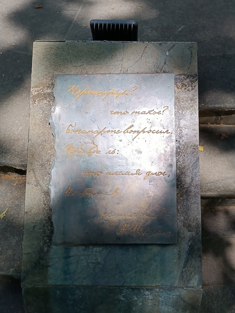 Pushkin and Goncharova Monument photo 7