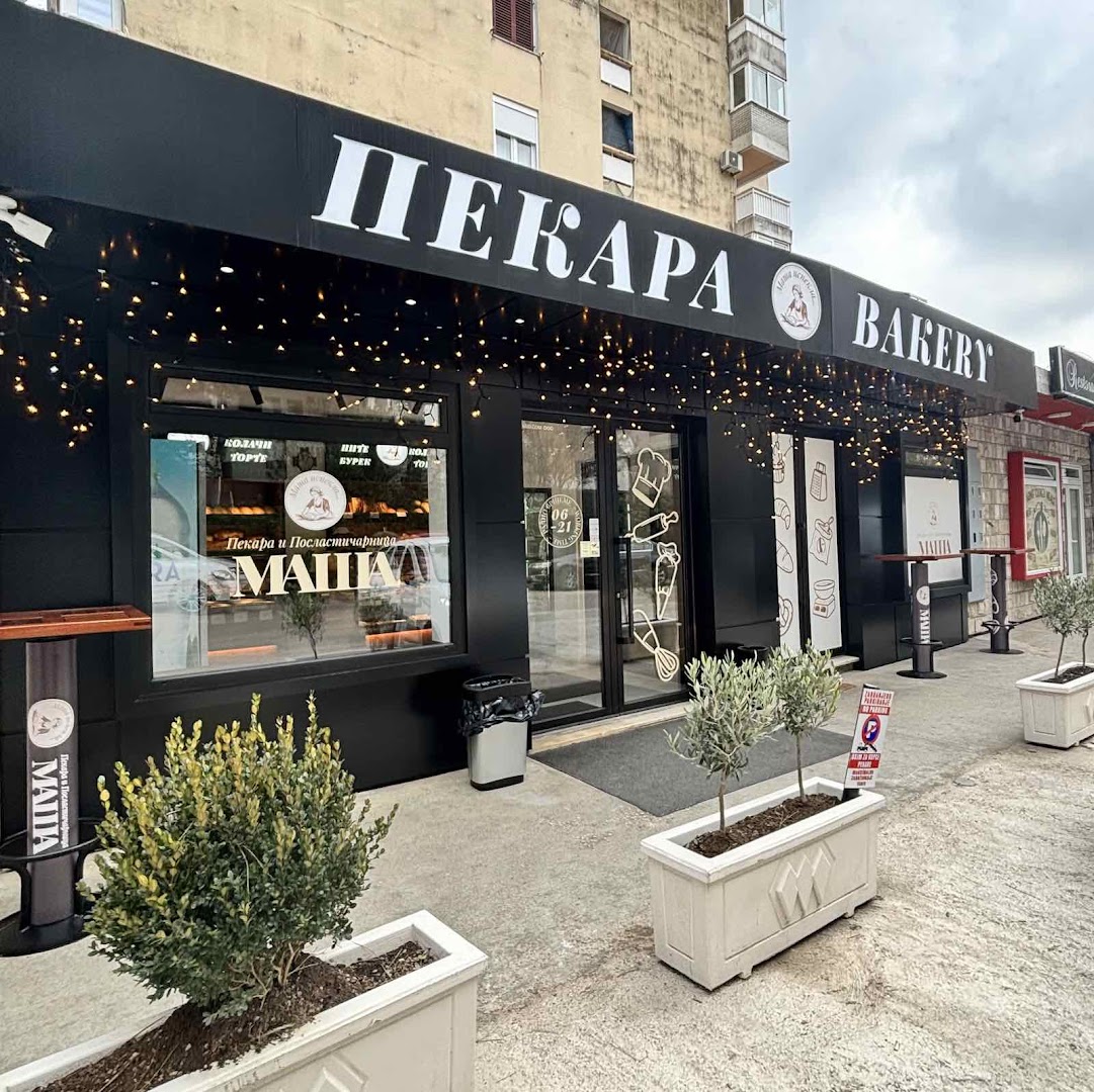 Pekara Topla photo 1