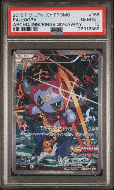 Hoopa promo XY