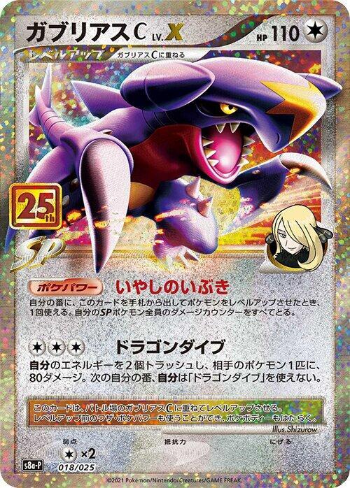 Garchomp C LV.X #18 2025 25th Anniversary - Pokemon Card Lebanon | AslonziTCG