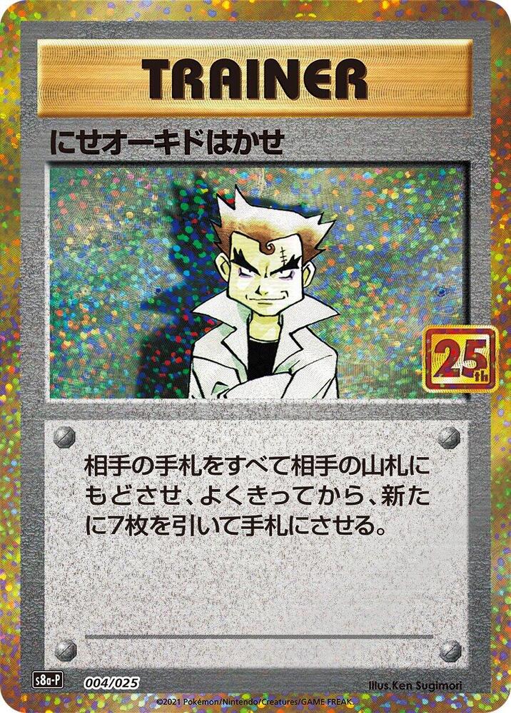 Imposter Professor Oak #4 2021 25th Anniversary - Pokemon Card Lebanon | AslonziTCG