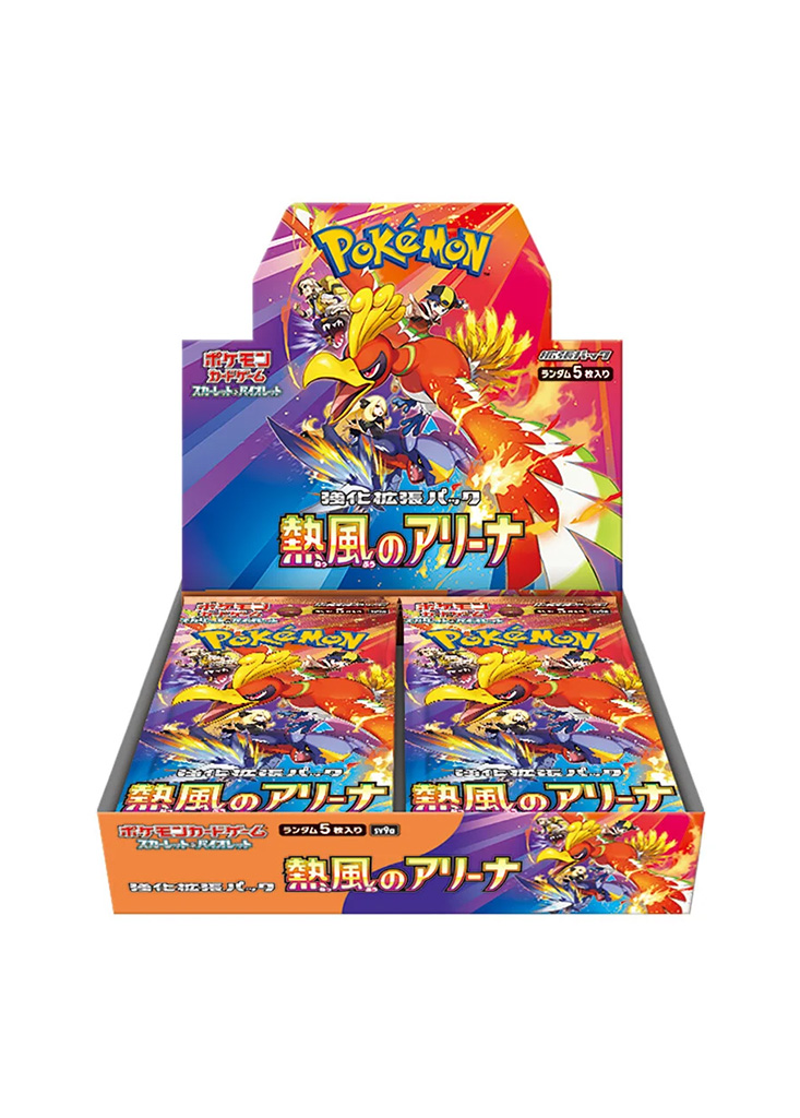 Hot Air Arena Booster Box