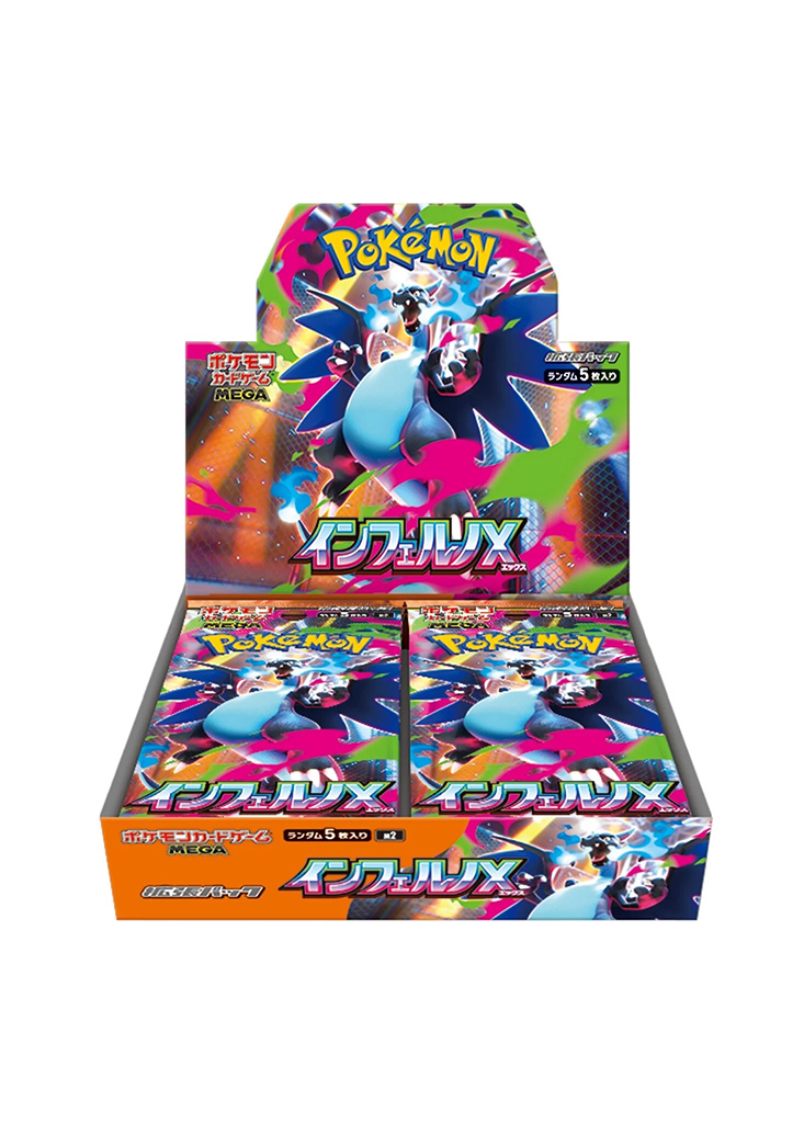 Inferno X Booster Box