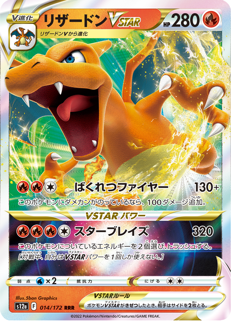 Charizard VSTAR #14