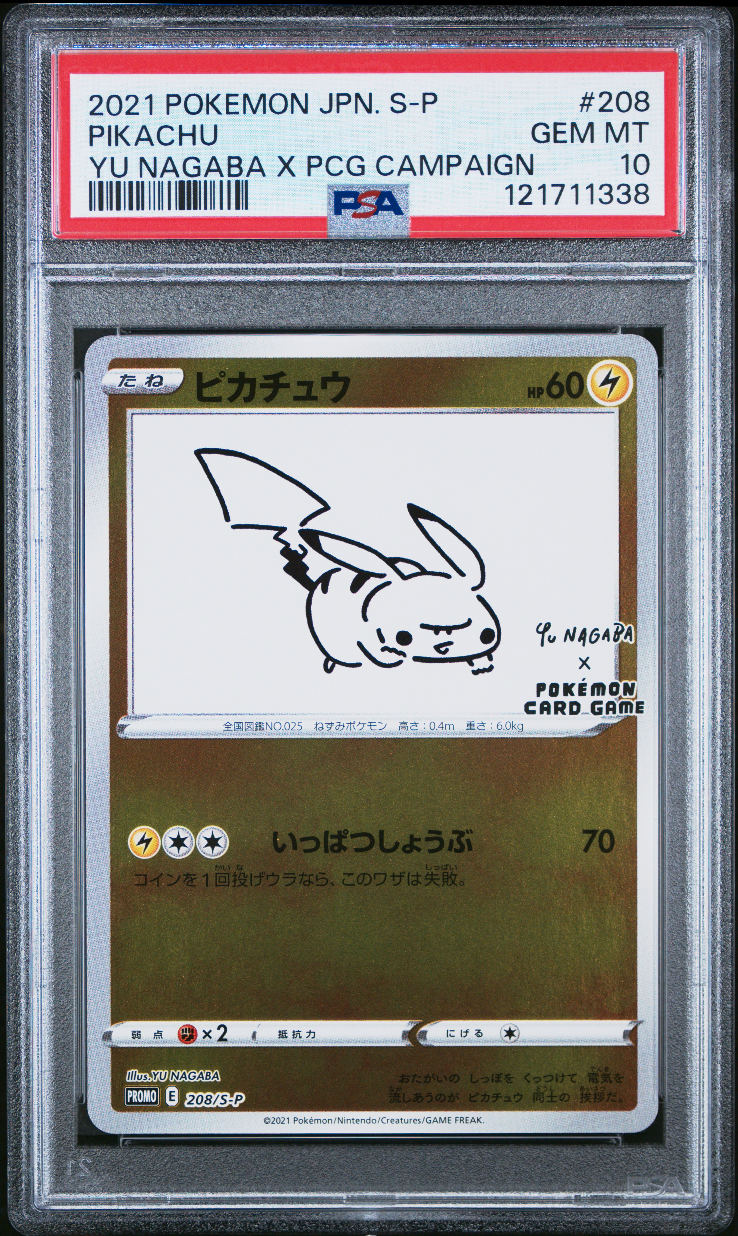 Pikachu 2021 Yu Nagaba Promo | PSA 10