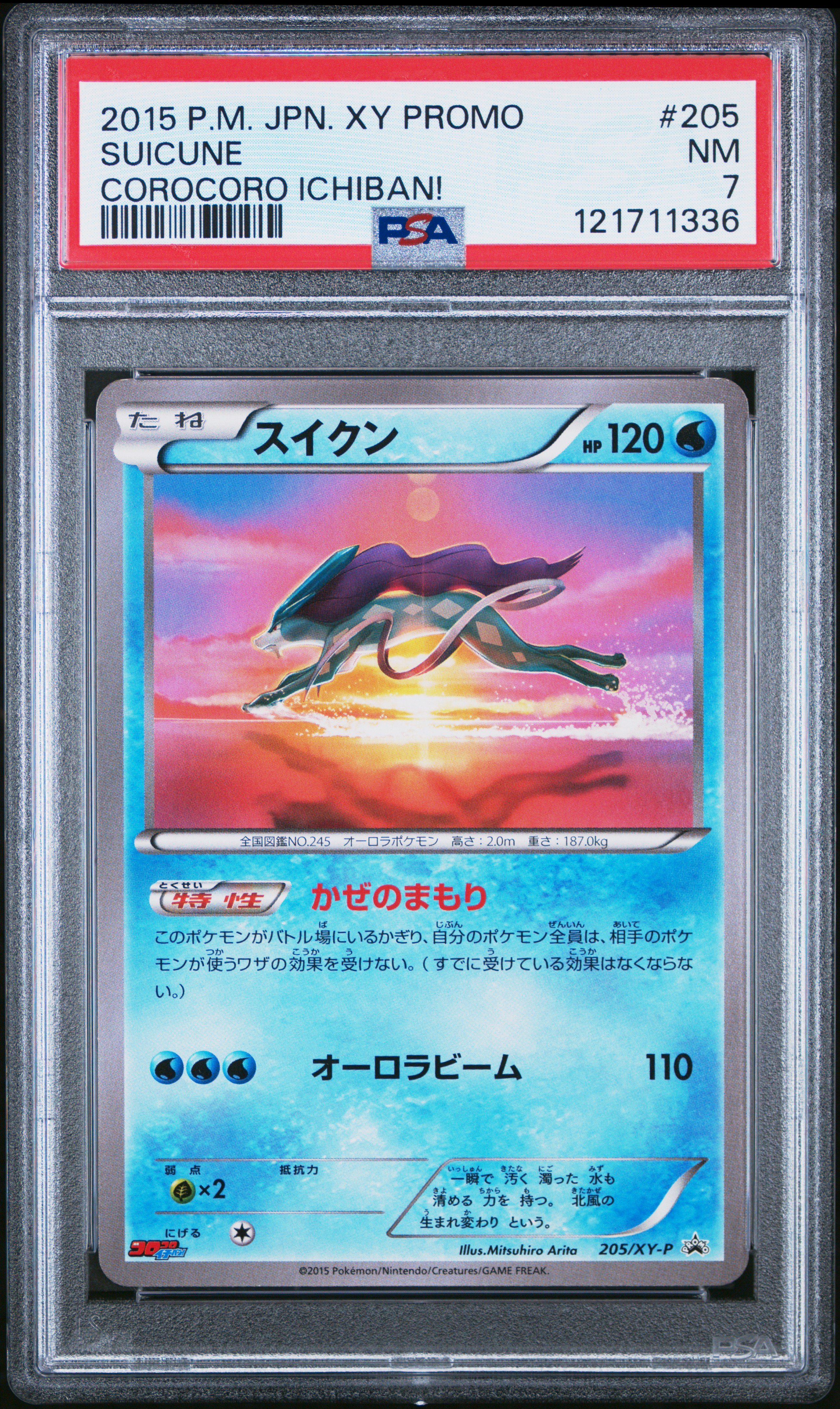 Suicune 2015 Corocoro Ichiban! | PSA 7