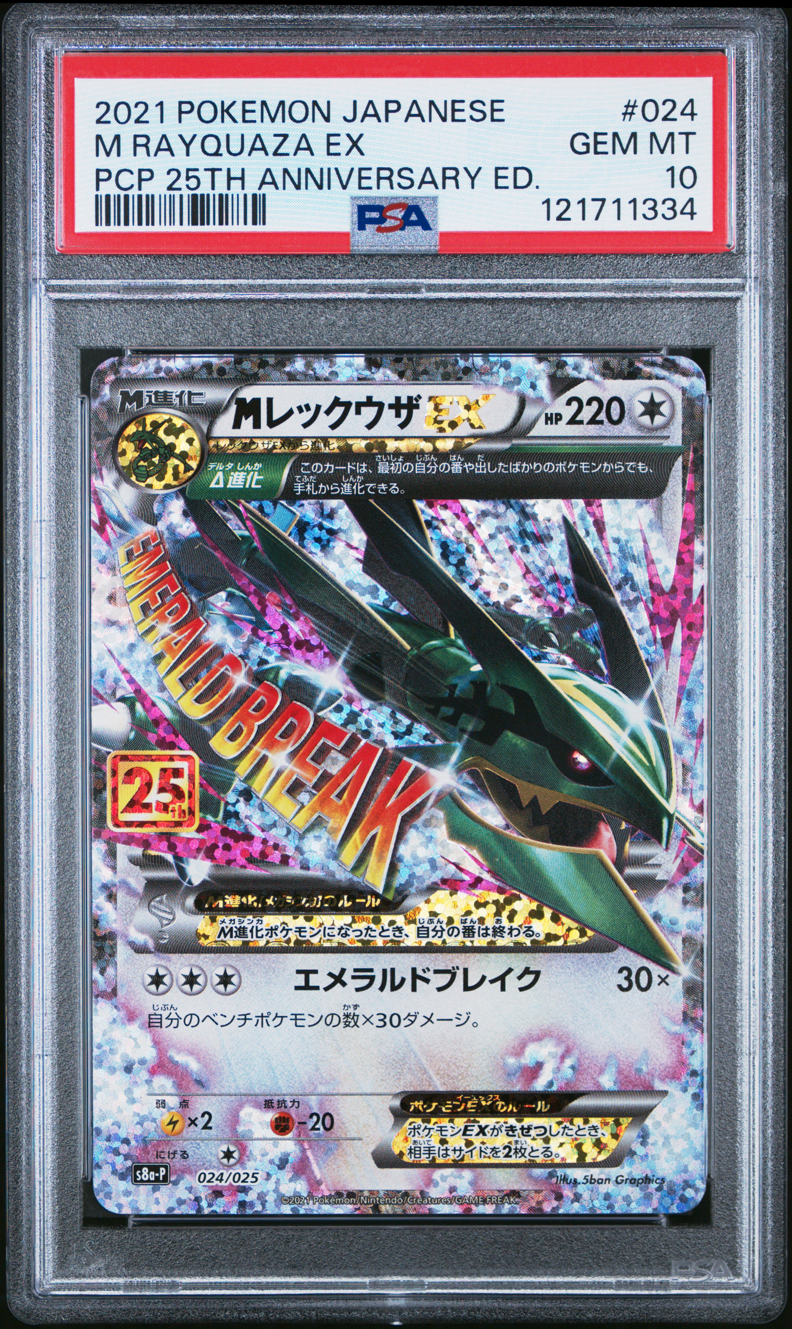 M Rayquaza EX 2021 25th Anniversary | PSA 10