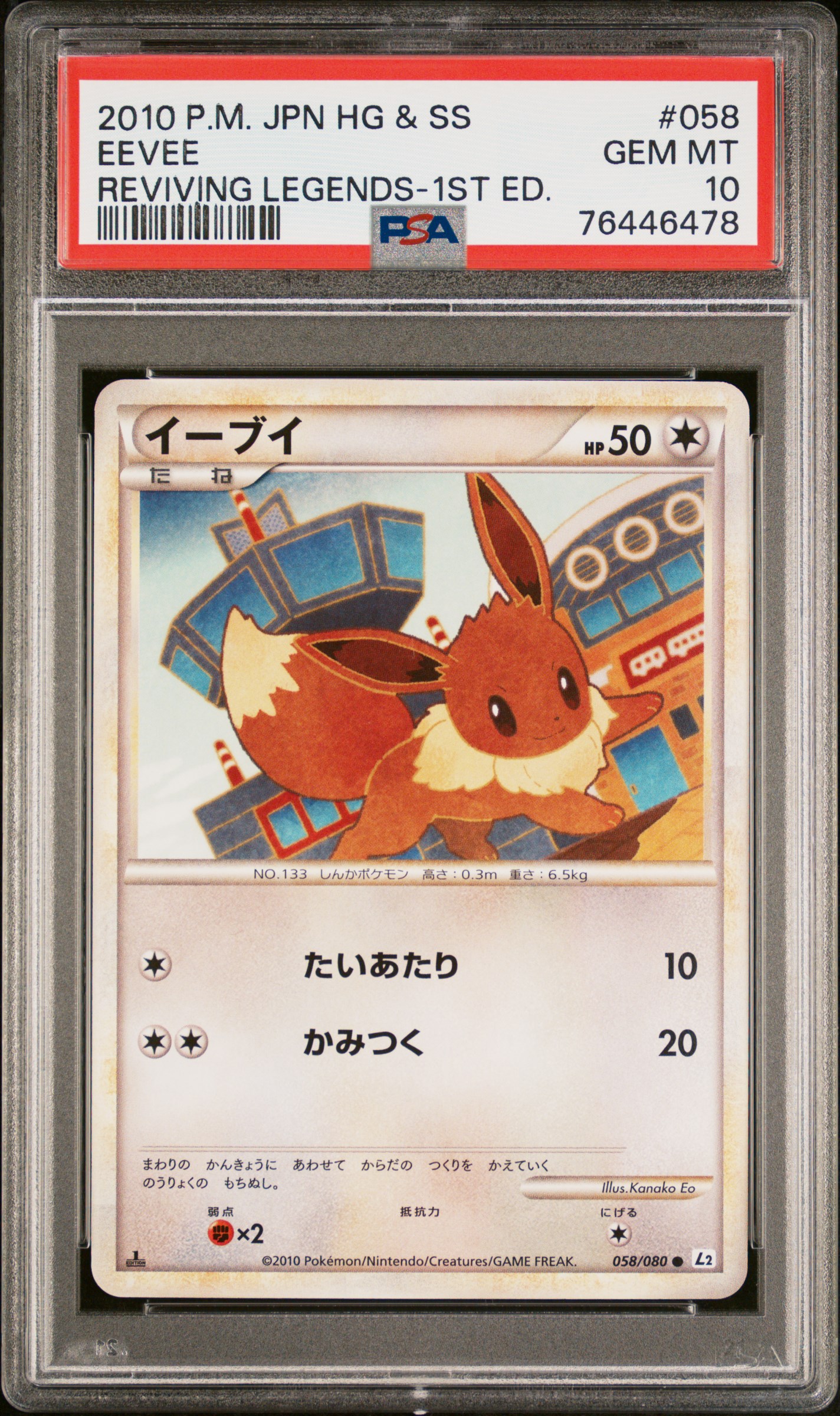 Eevee 2010 Reviving Legends 1st ed. #48 | PSA 10