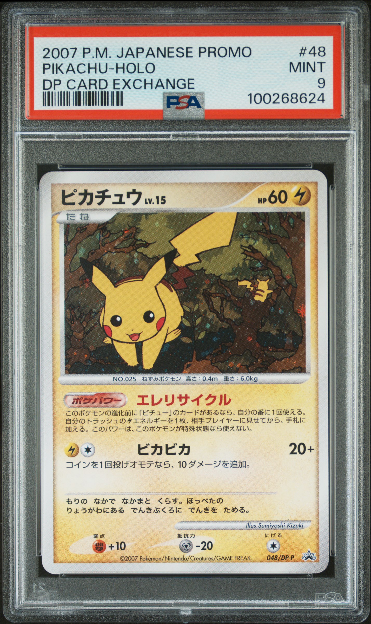 Pikachu 2007 DP Card Exchange #48 | PSA 9