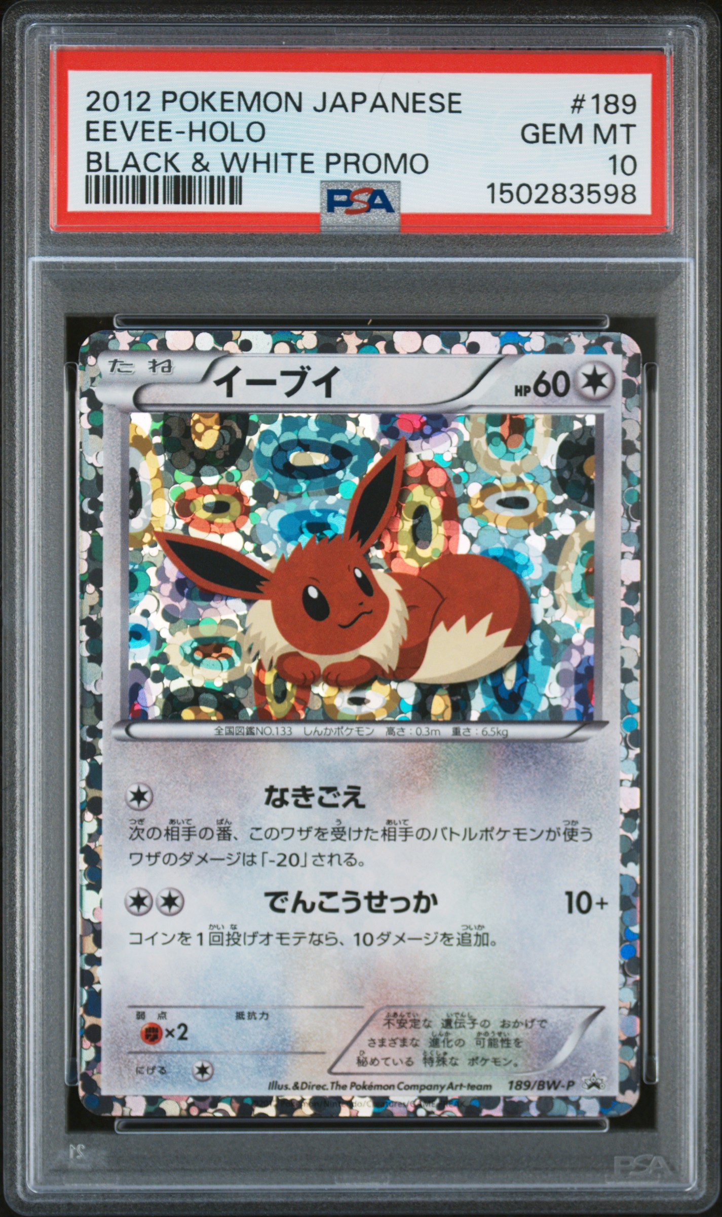 Eevee 2012 Black & White Promo #189 | PSA 10