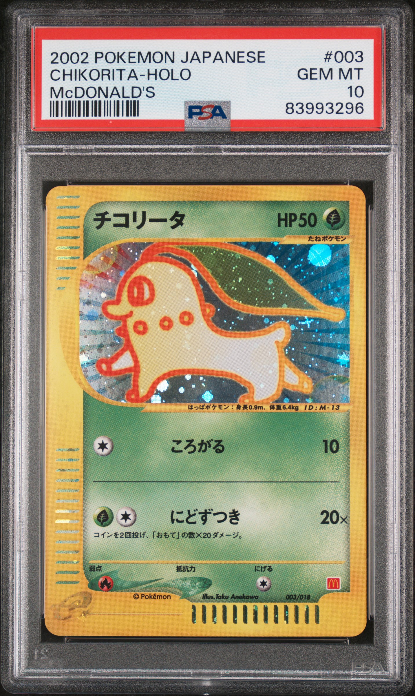 Chikorita 2002 McDonald's promo #3 | PSA 10