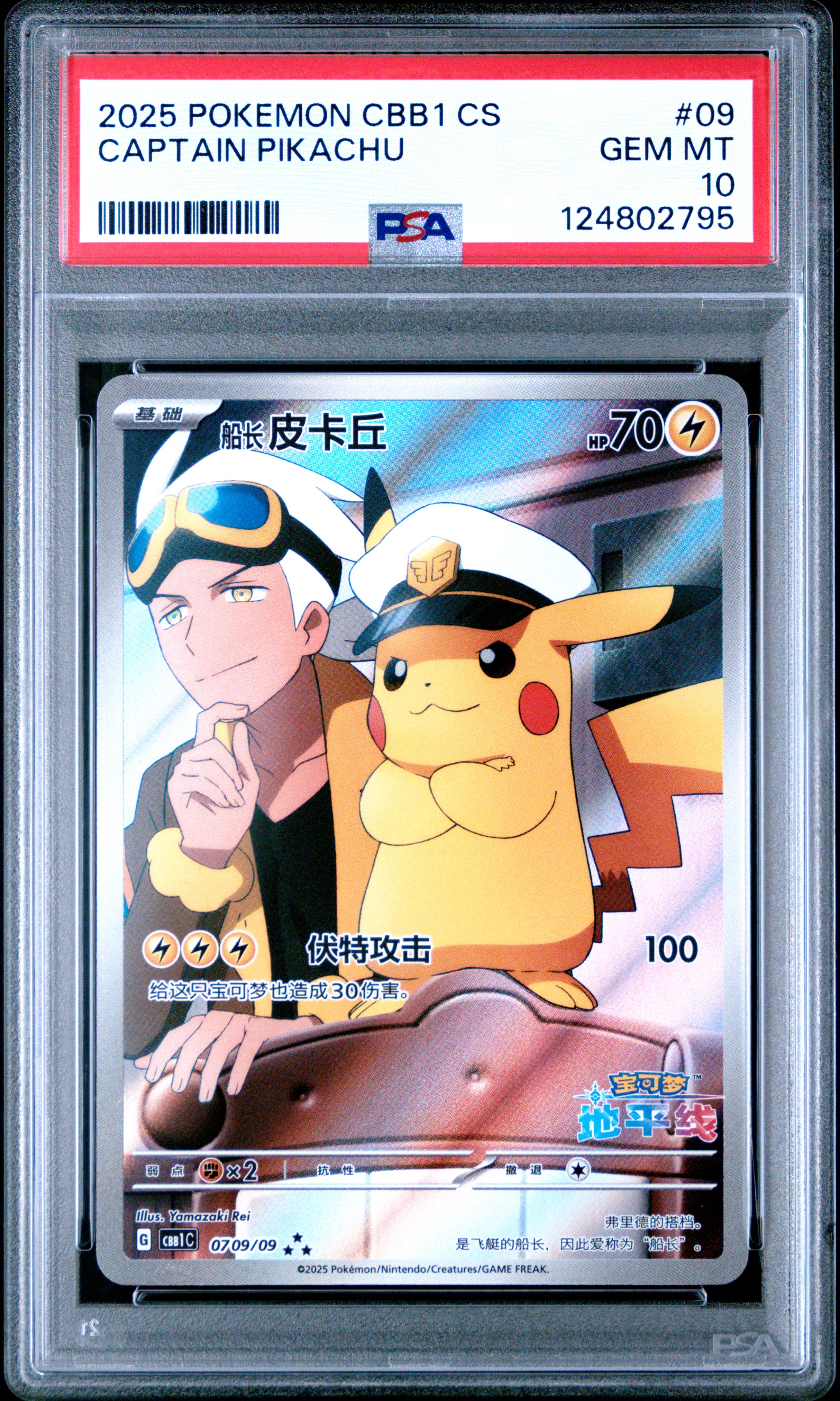 Captain Pikachu 2025 Gem Pack Vol 1 #9 | PSA 10