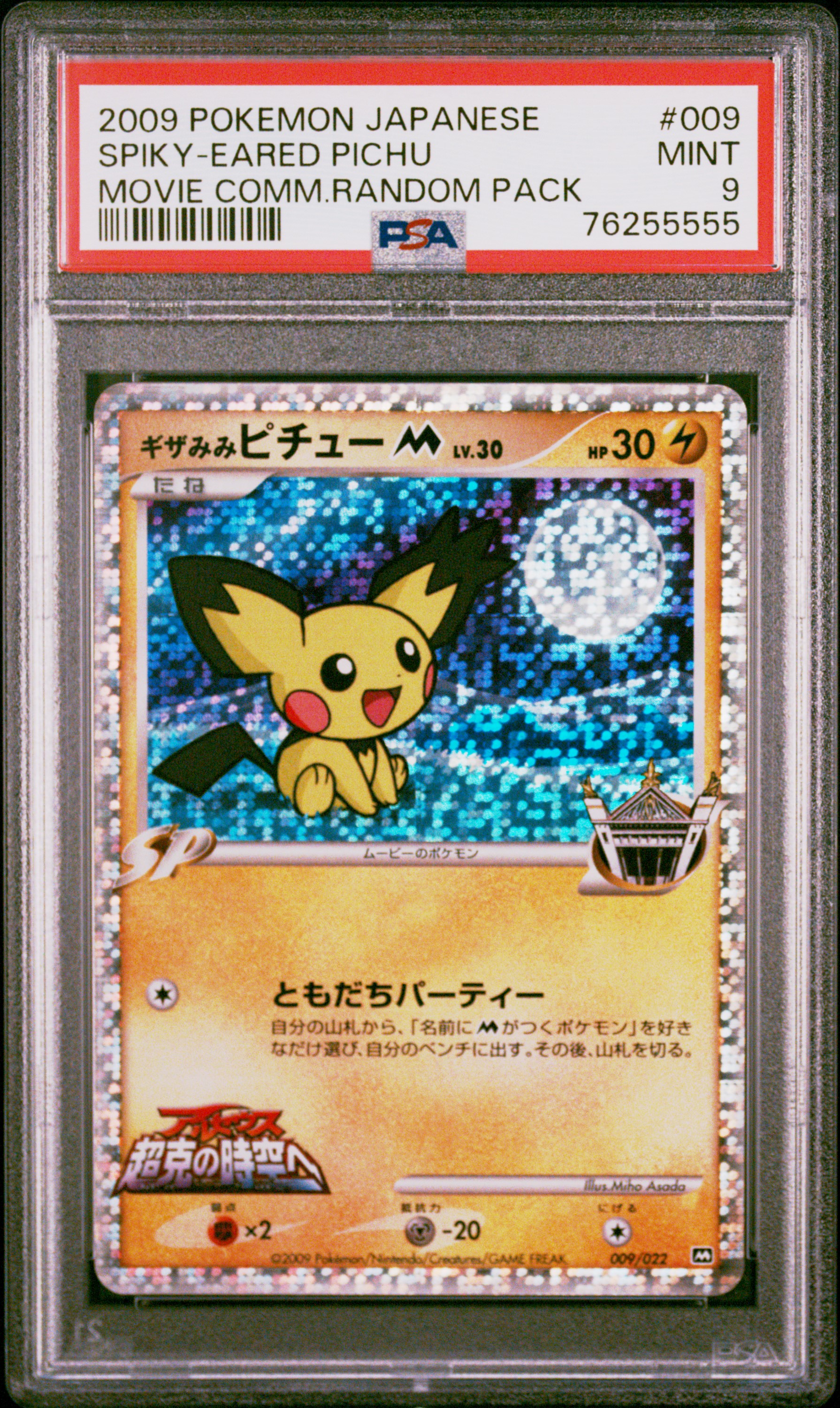 Spiky Eared Pichu 2009 Movie Comm. Random Pack #9 | PSA 9
