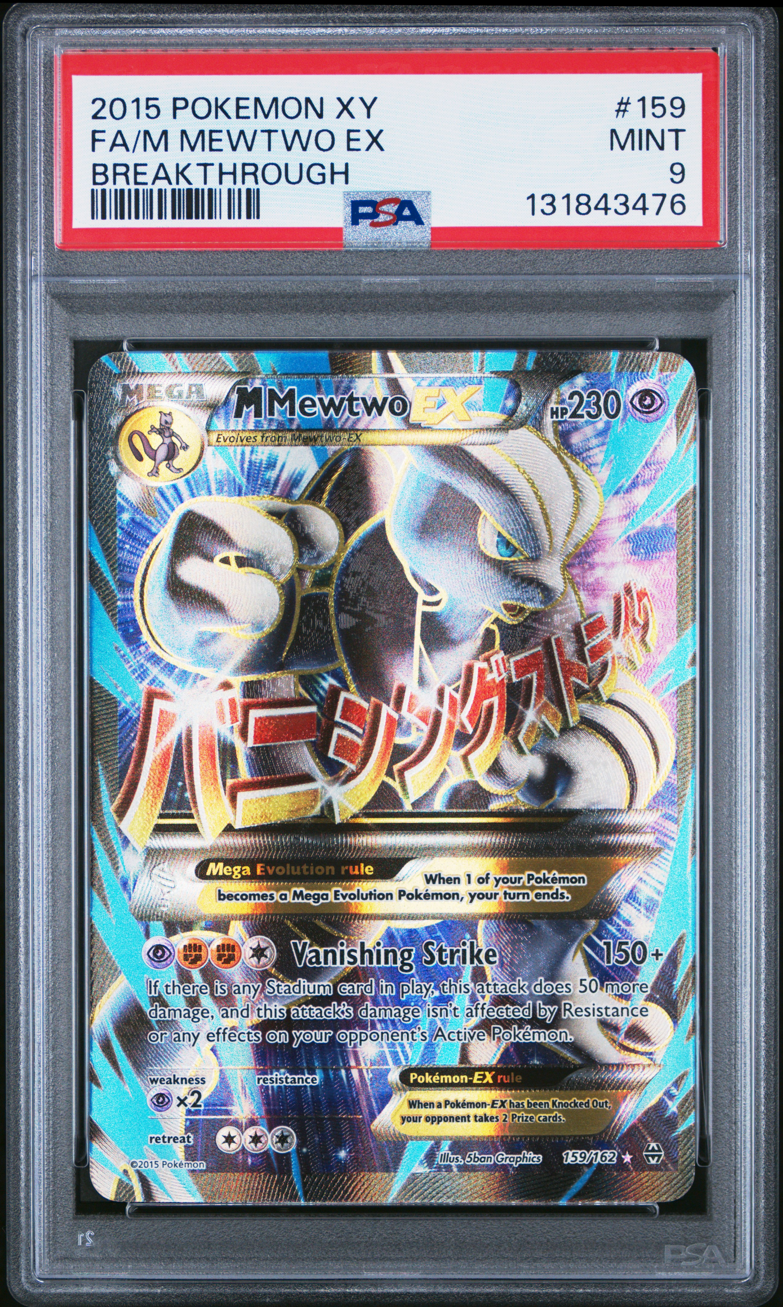 Mewtwo EX 2015 Breakthrough #159 | PSA 9