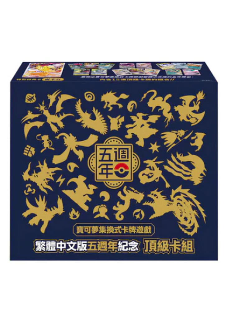 5th anniversary Chinese Gift Box Set