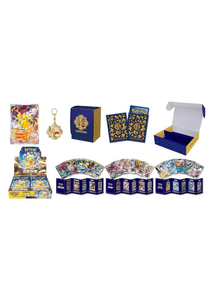 5th anniversary Chinese Gift Box Set 2