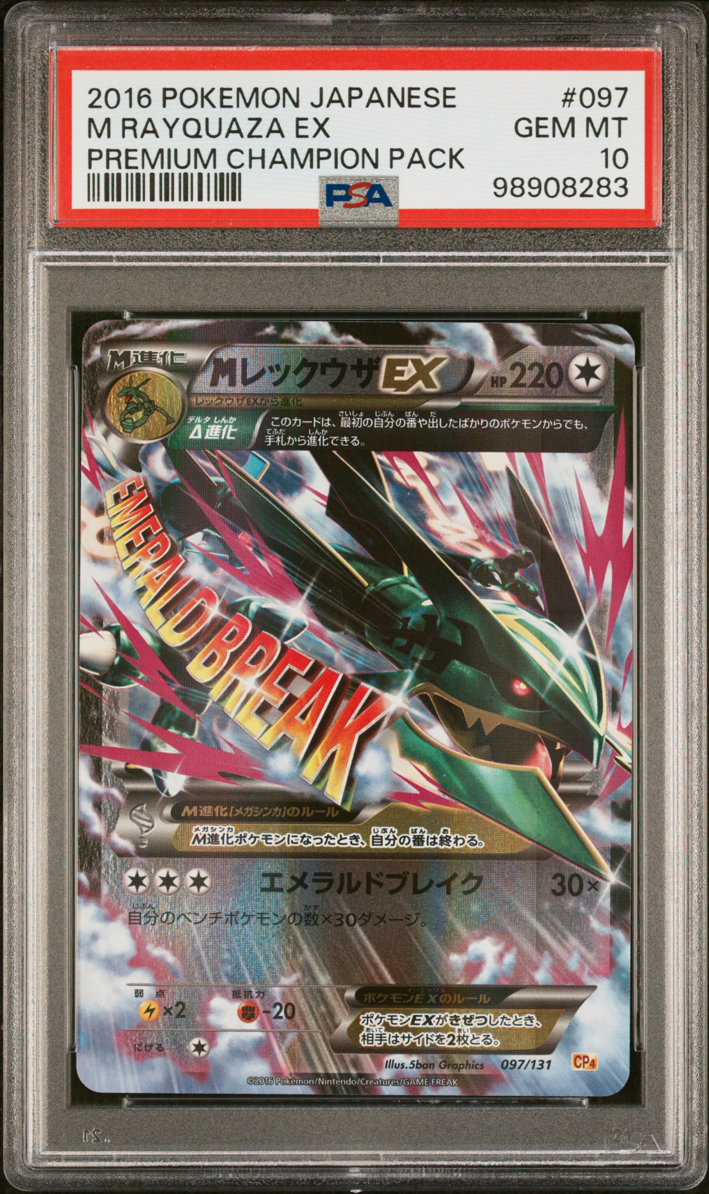 M Rayquaza EX 2016 Premium Champion Pack #97 | PSA 10