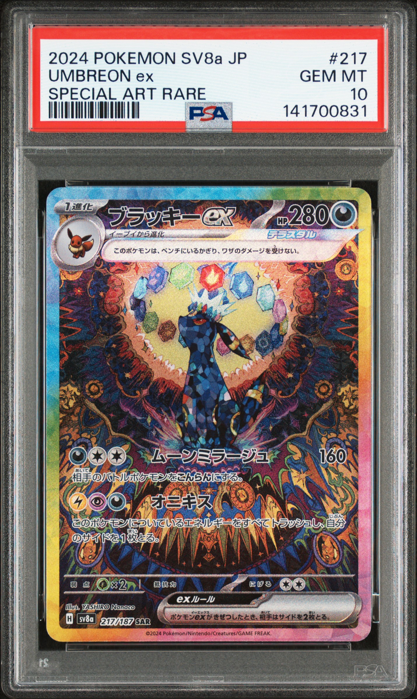 Umbreon EX 2024 Terastal Fest | PSA 10 - Pokemon Card Lebanon | AslonziTCG