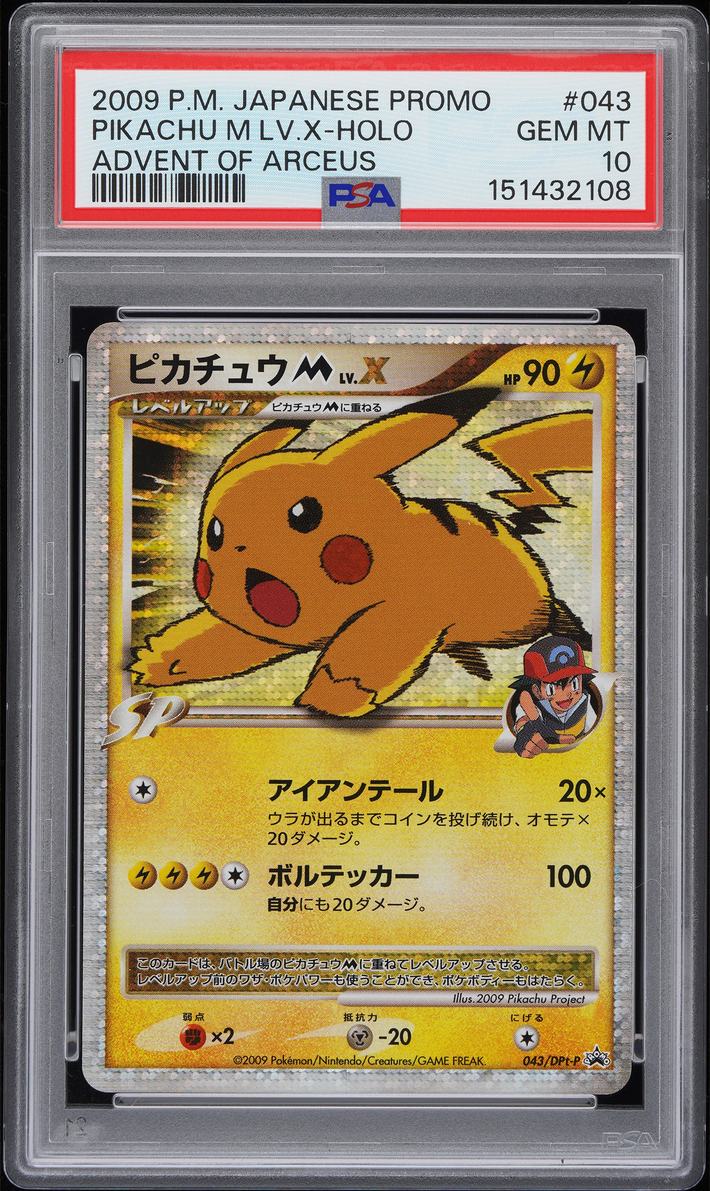 Pikachu M Lv. X 2009 Advent of Arceus | PSA 10 - Pokemon Card Lebanon | AslonziTCG